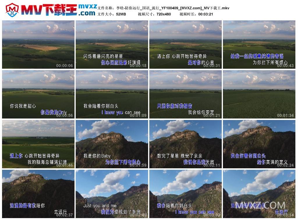 李晗-陪你远行_国语_流行_YF100409